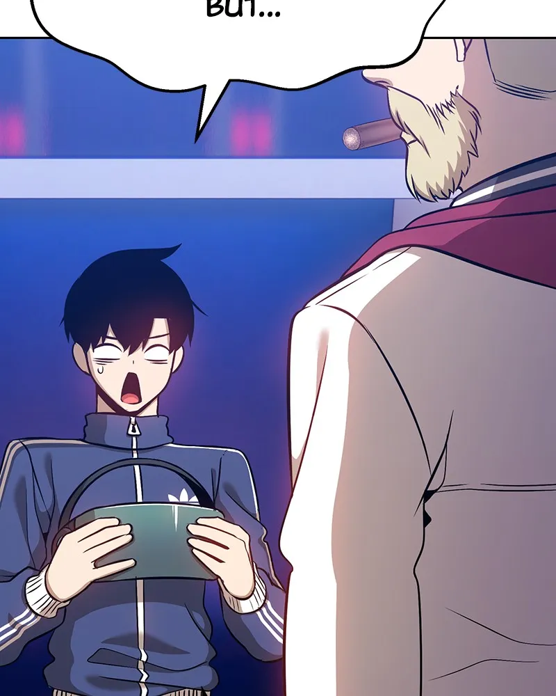 +99 ReinforcedWooden Stick Chapter 5 page 146 - 