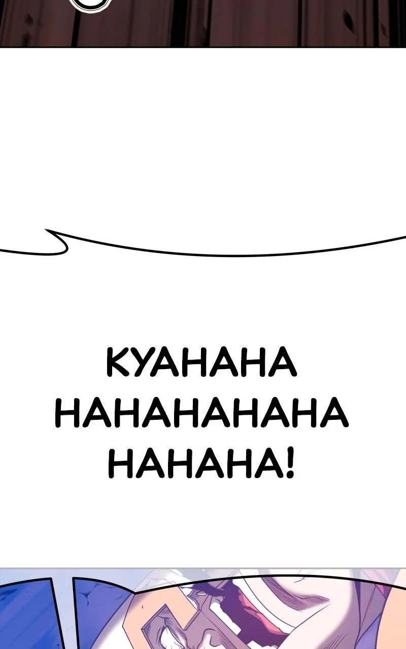 +99 ReinforcedWooden Stick Chapter 52 page 69 - 