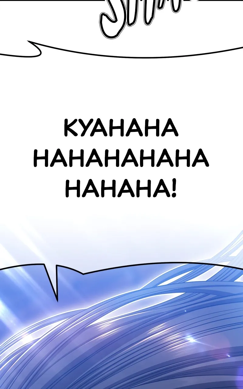 +99 ReinforcedWooden Stick Chapter 52 page 71 - 