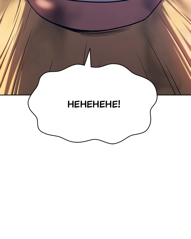 +99 ReinforcedWooden Stick Chapter 9 page 250 - 