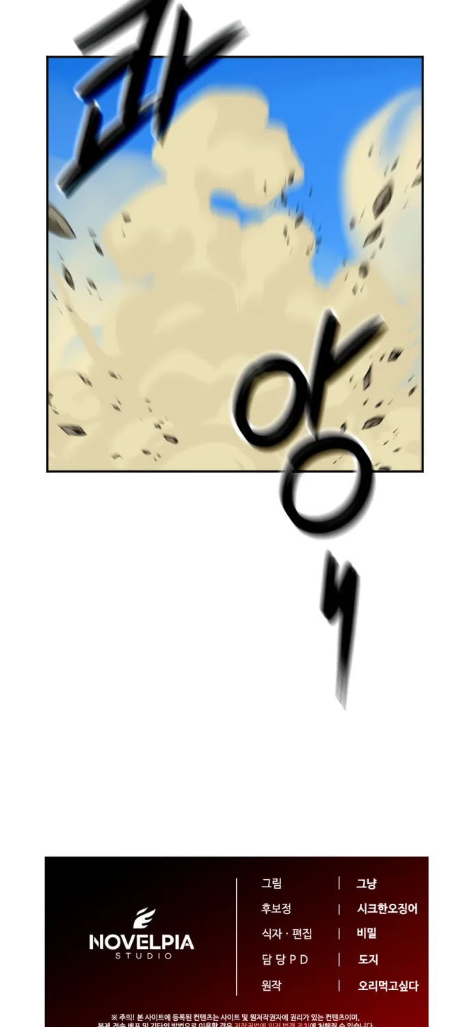 A Barbarian Was Admitted to the Academy Chapter 12 page 37 - 