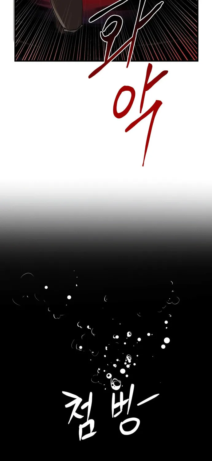 A Barbarian Was Admitted to the Academy Chapter 43 page 32 - 