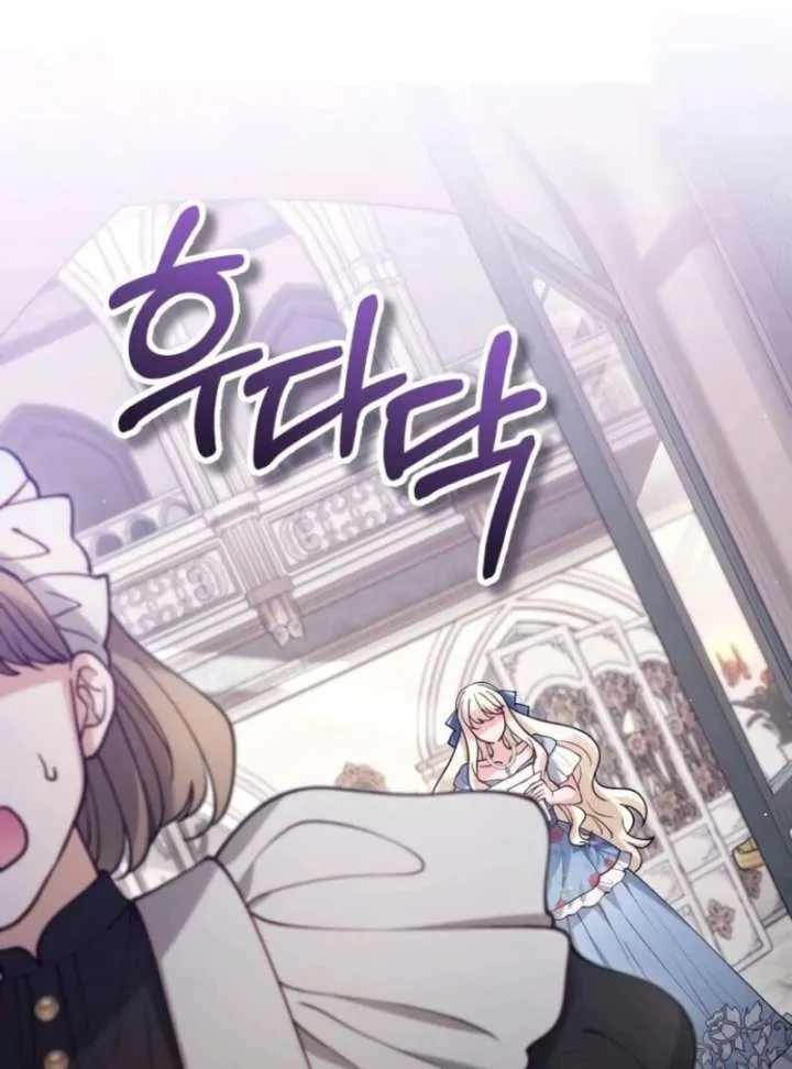Read A Beast Swallowed by a Flower chapter 103 image 38 on Lezhin