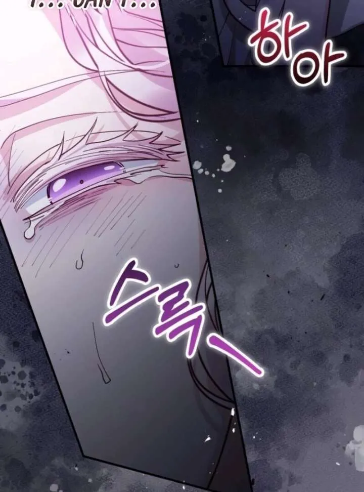 Read A Beast Swallowed by a Flower chapter 105.1 image 14 on Lezhin