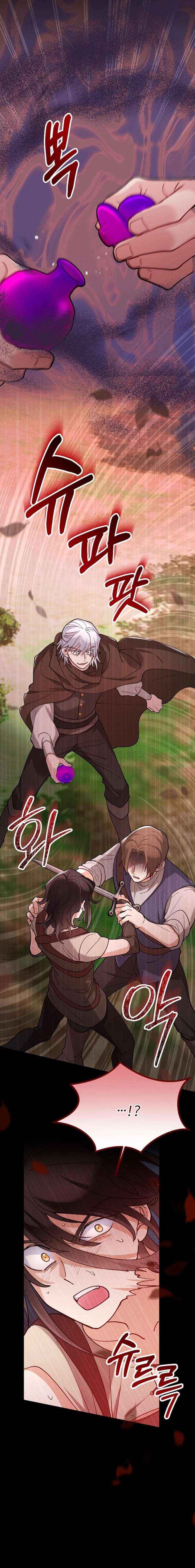 Read A Beast Swallowed by a Flower chapter 143 image 9 on Lezhin