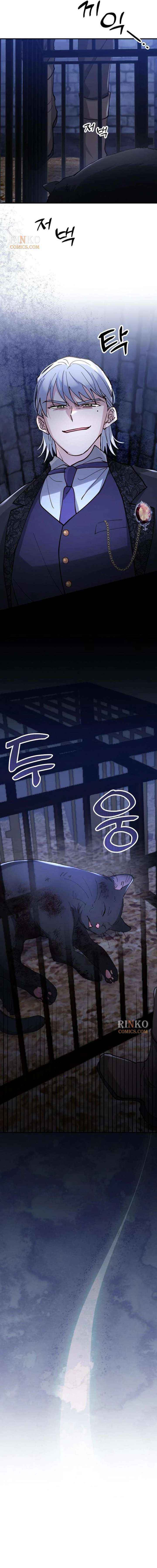 Read A Beast Swallowed by a Flower chapter 146 image 18 on Lezhin