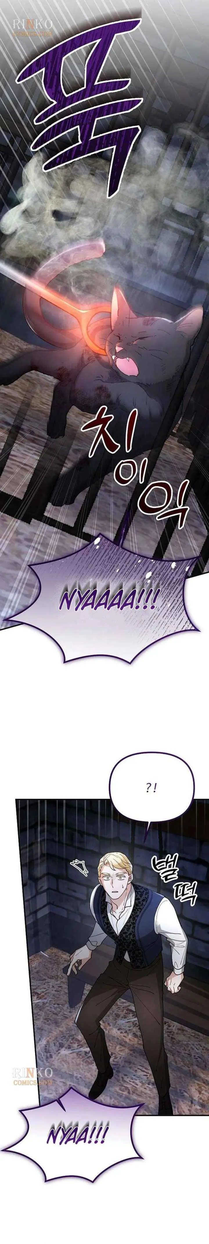 Read A Beast Swallowed by a Flower chapter 147 image 3 on Lezhin