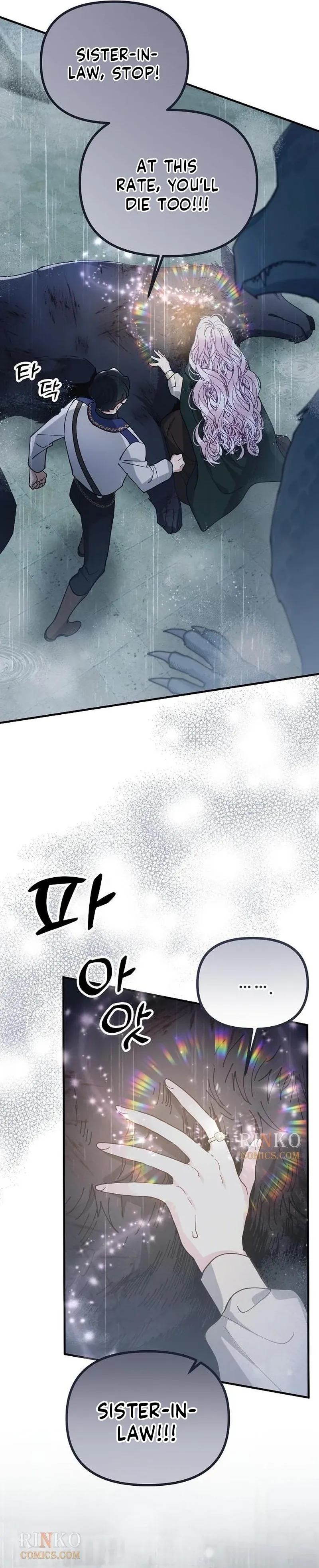 Read A Beast Swallowed by a Flower chapter 153 image 16 on Lezhin