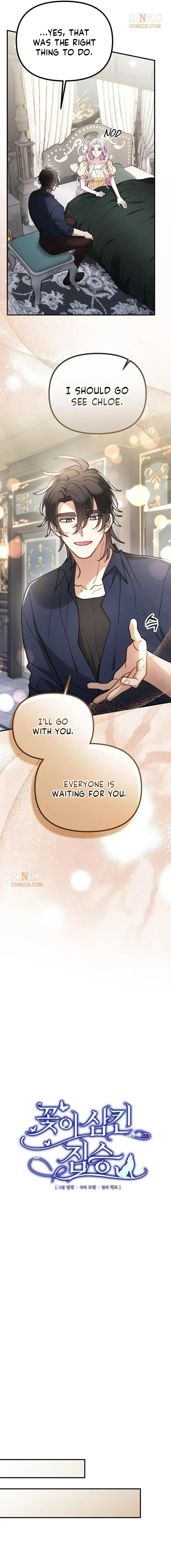 Read A Beast Swallowed by a Flower chapter 155 image 7 on Lezhin