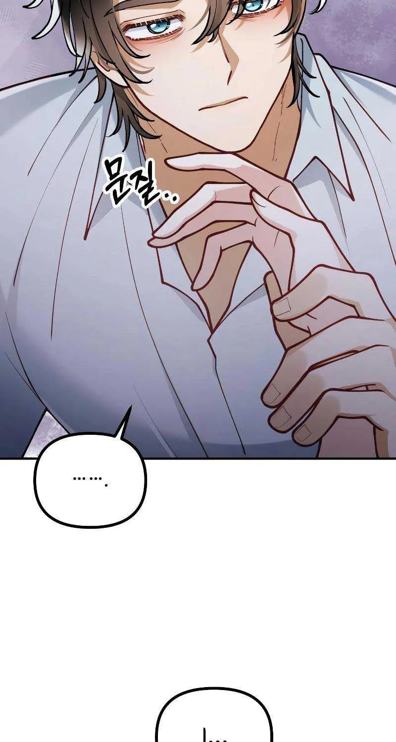 Read A Beast Swallowed by a Flower chapter 46 image 12 on Lezhin