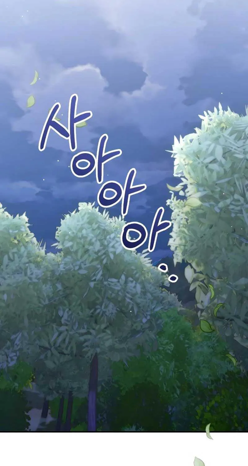 Read A Beast Swallowed by a Flower chapter 47 image 2 on Lezhin