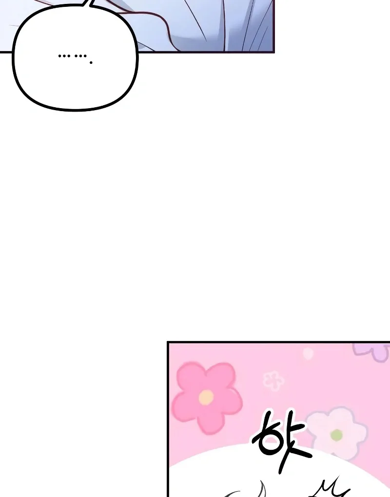 Read A Beast Swallowed by a Flower chapter 49 image 13 on Lezhin