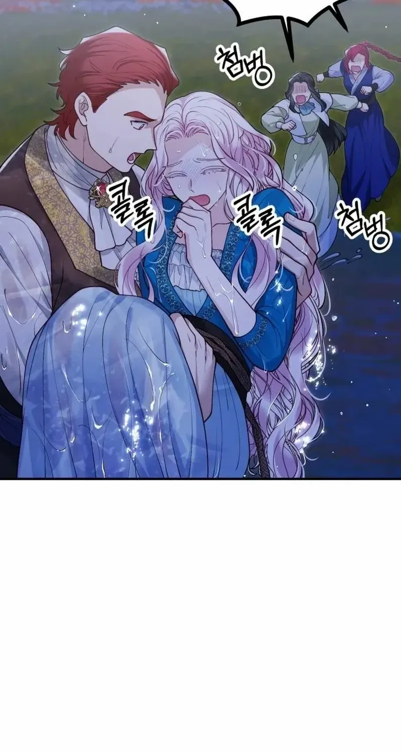 Read A Beast Swallowed by a Flower chapter 61 image 63 on Lezhin