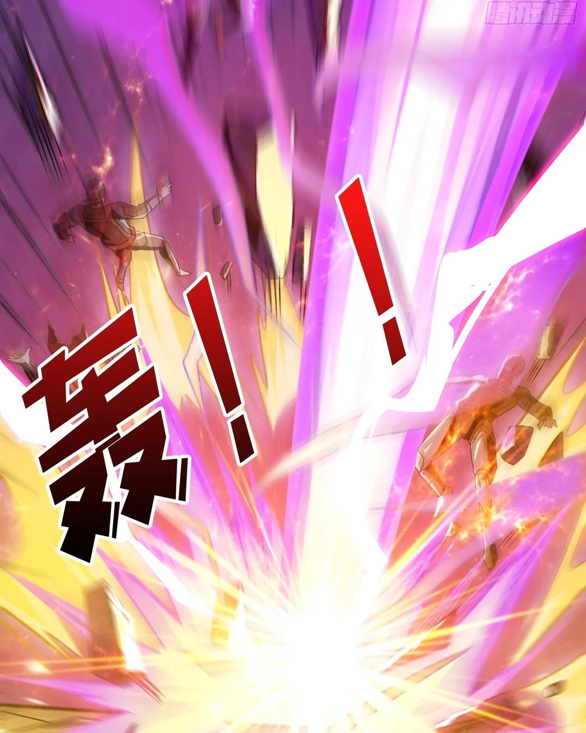 A Beginner With the Mightiest Account Chapter 201 page 87 - 
