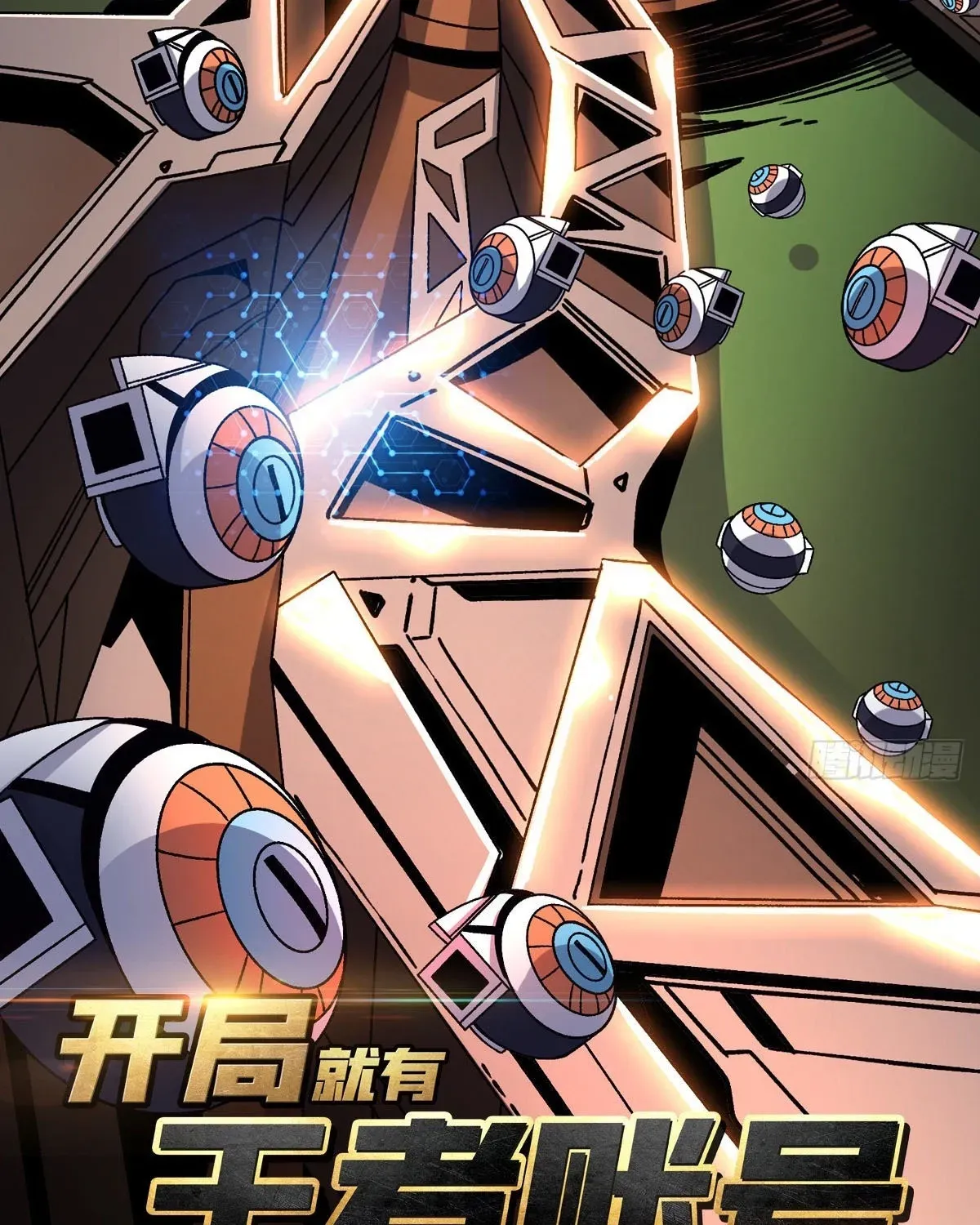 A Beginner With the Mightiest Account Chapter 205 page 9 - 