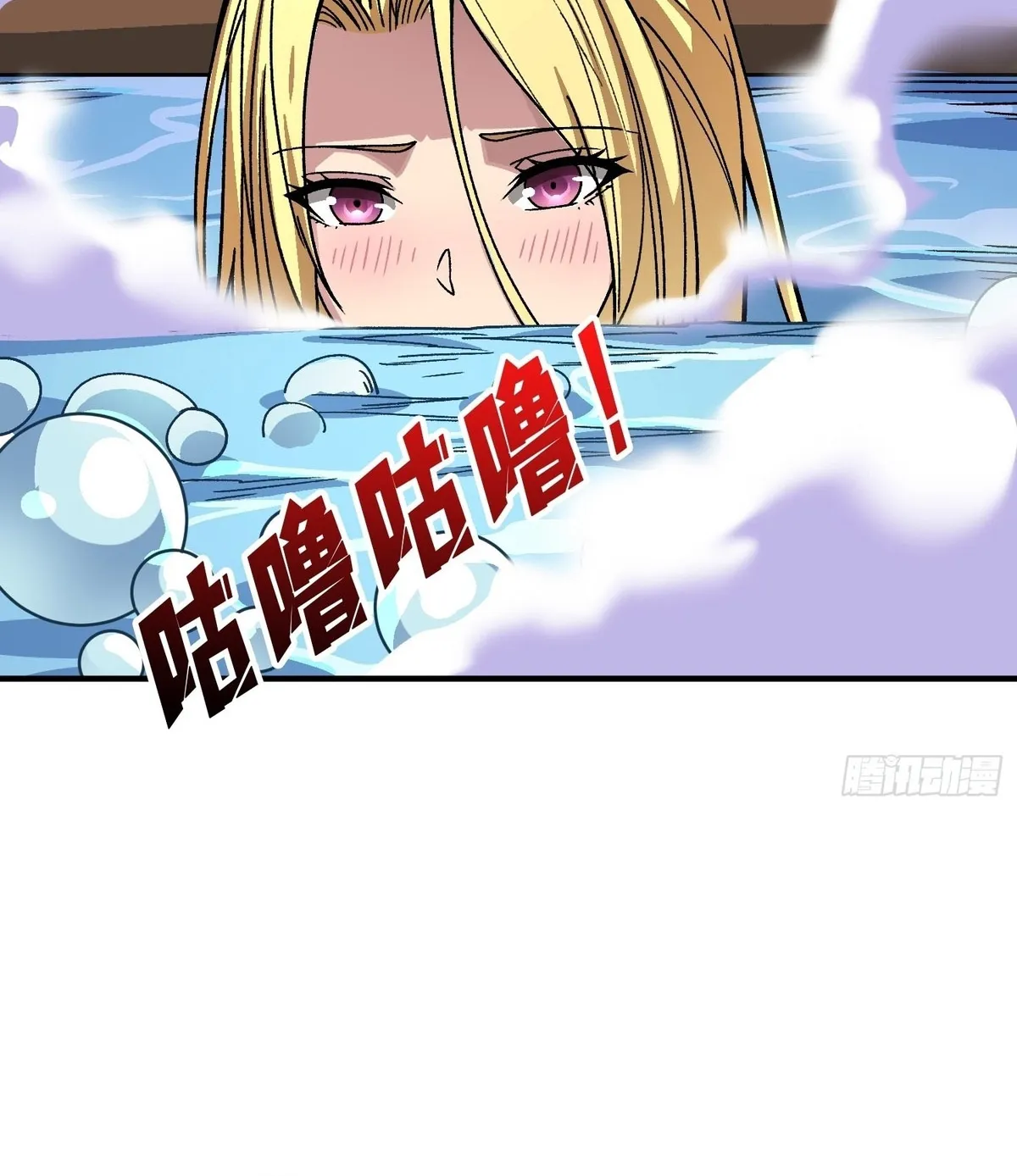 A Beginner With the Mightiest Account Chapter 207 page 77 - 