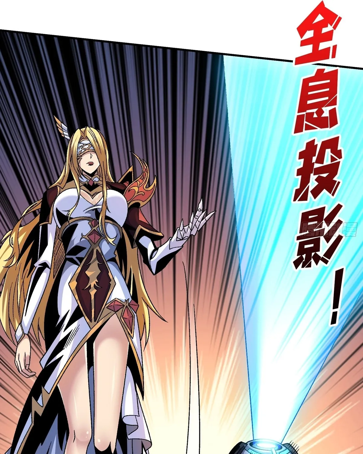 A Beginner With the Mightiest Account Chapter 210 page 33 - 