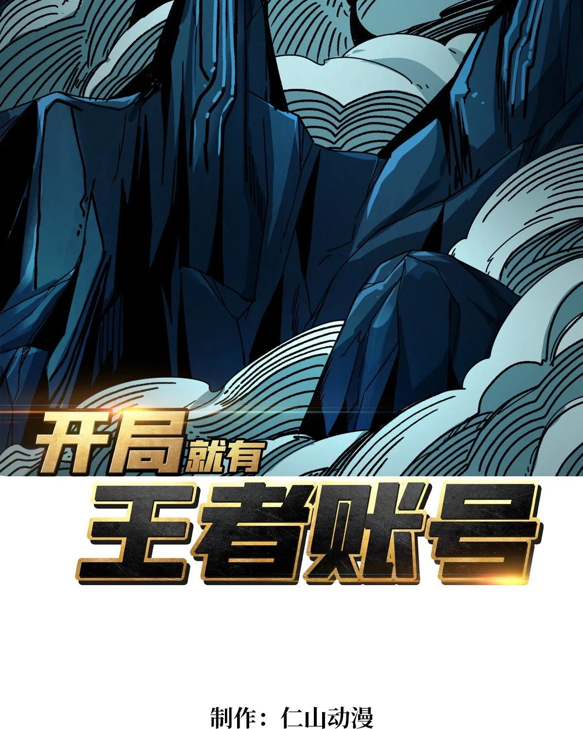 A Beginner With the Mightiest Account Chapter 210 page 9 - 
