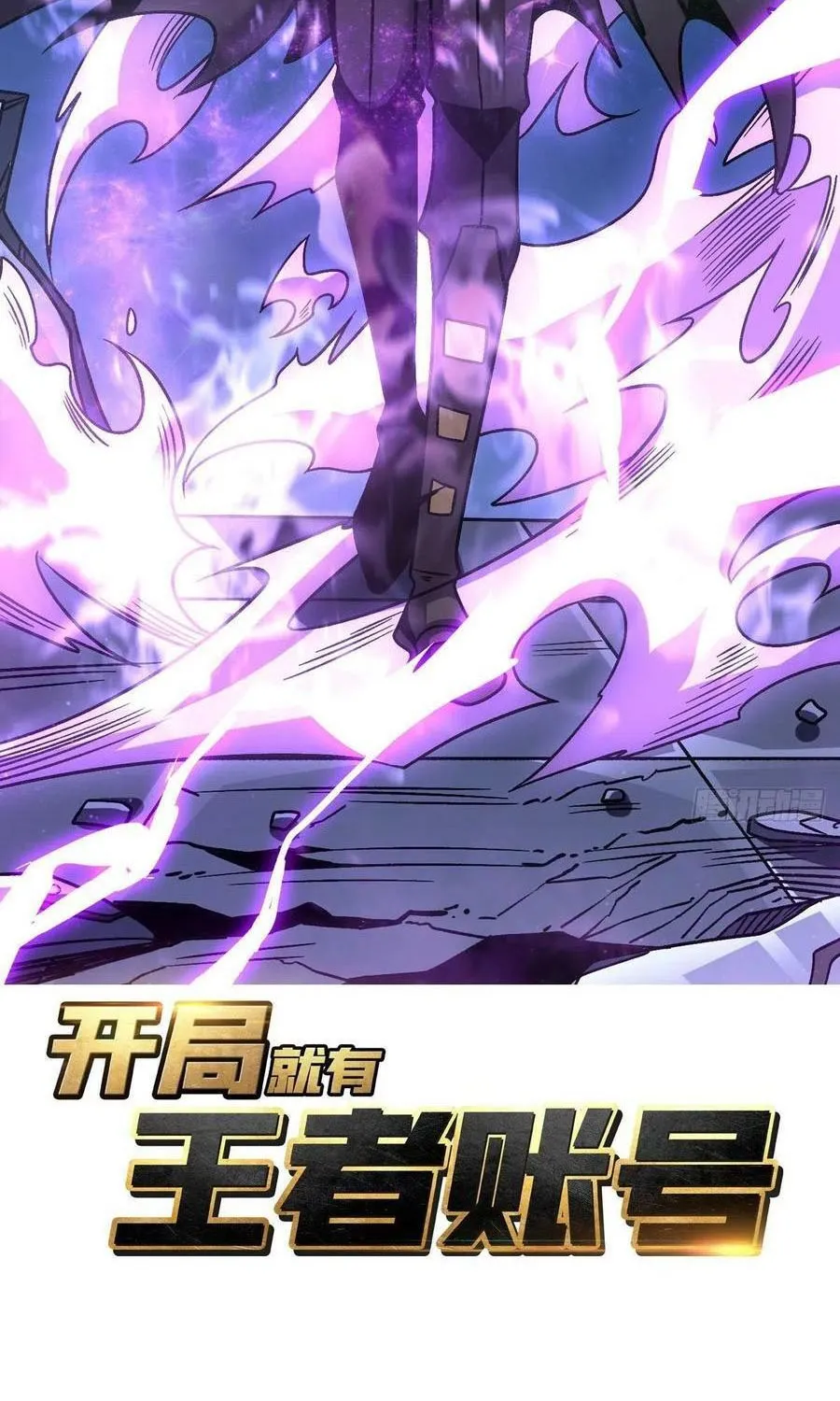 A Beginner With the Mightiest Account Chapter 229 page 7 - 