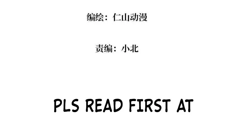 A Beginner With the Mightiest Account Chapter 229 page 8 - 