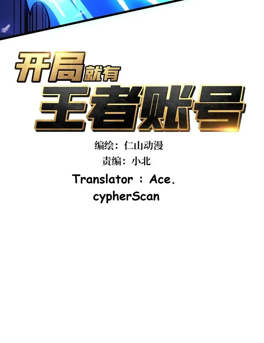 A Beginner With the Mightiest Account Chapter 231 page 3 - 