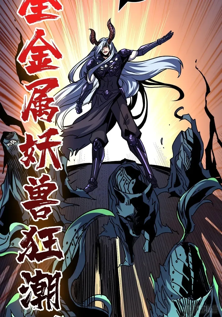 A Beginner With the Mightiest Account Chapter 231 page 37 - 