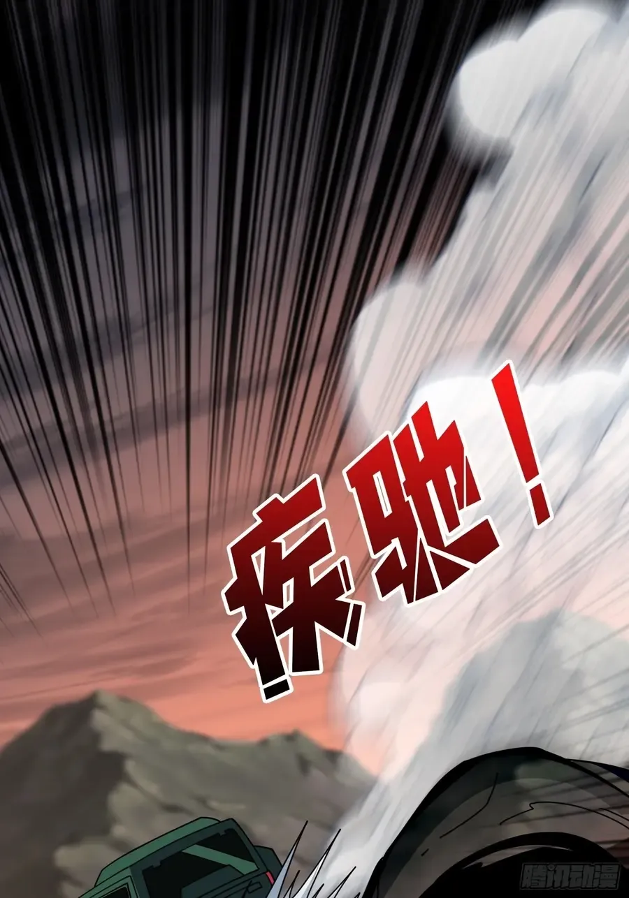 A Beginner With the Mightiest Account Chapter 232 page 30 - 