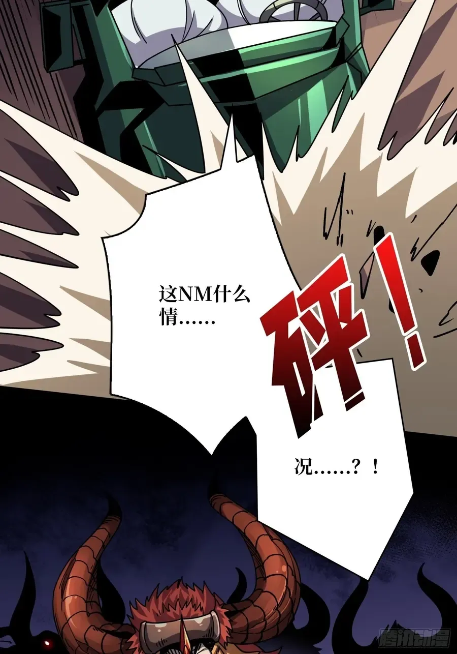 A Beginner With the Mightiest Account Chapter 232 page 34 - 