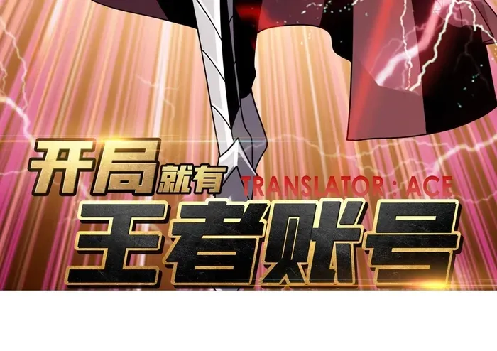 A Beginner With the Mightiest Account Chapter 236 page 3 - 