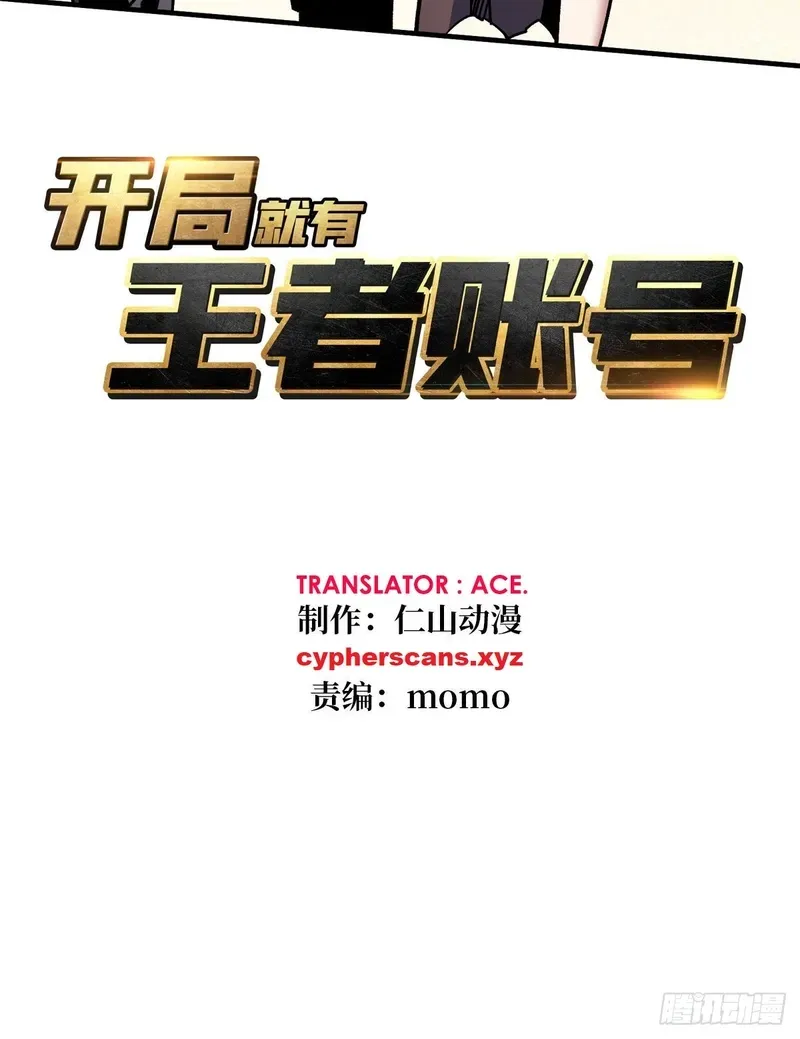 A Beginner With the Mightiest Account Chapter 237 page 3 - 