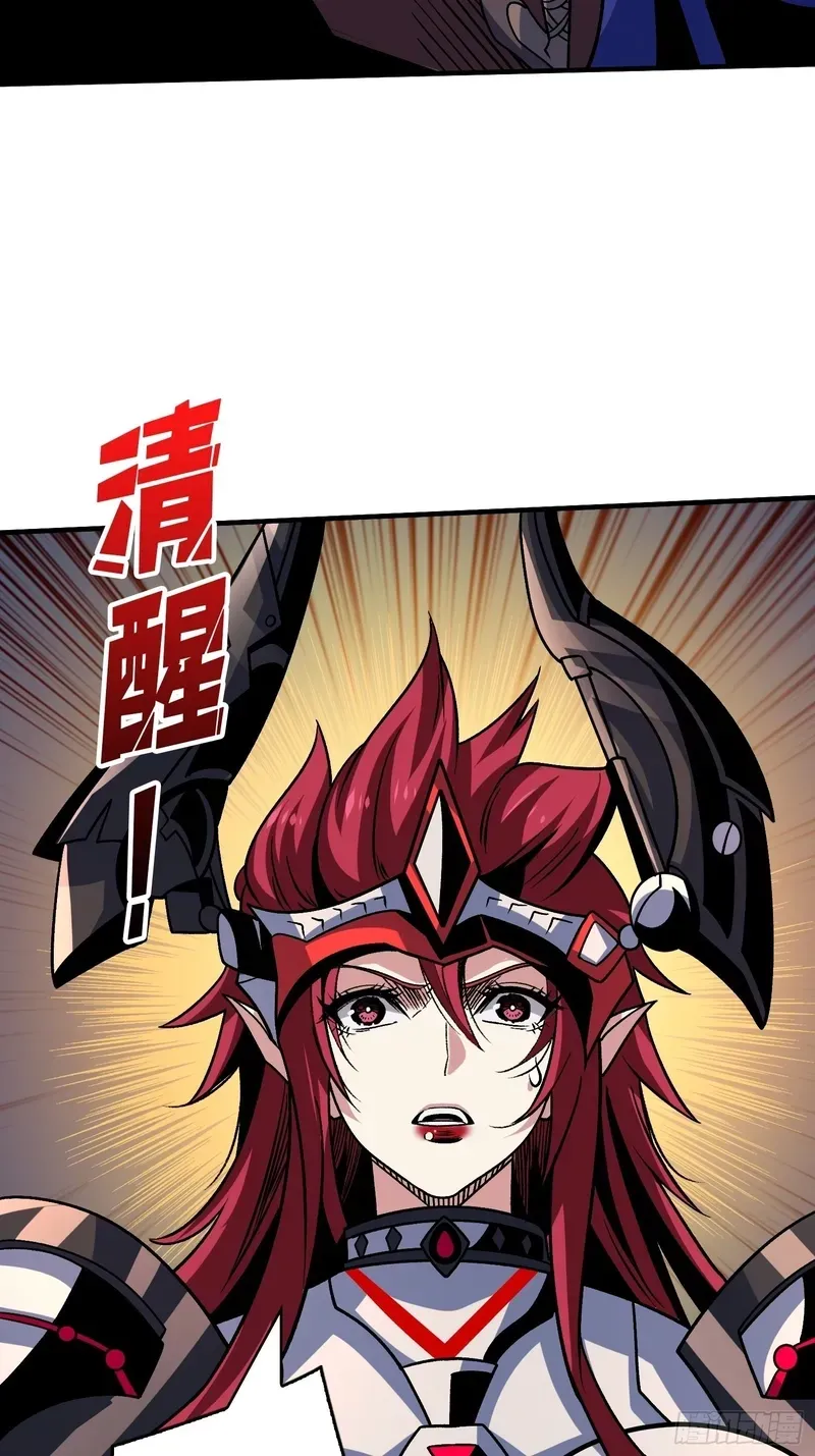 A Beginner With the Mightiest Account Chapter 237 page 21 - 