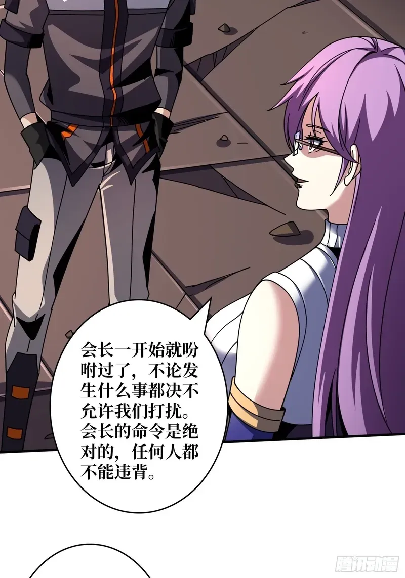 A Beginner With the Mightiest Account Chapter 237 page 8 - 