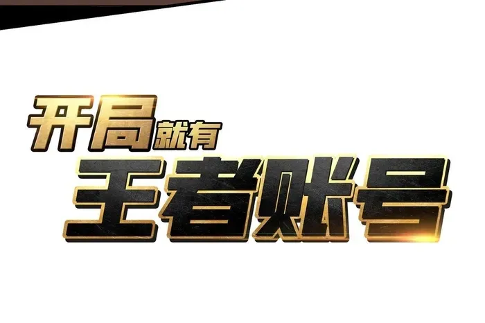 A Beginner With the Mightiest Account Chapter 240 page 3 - 