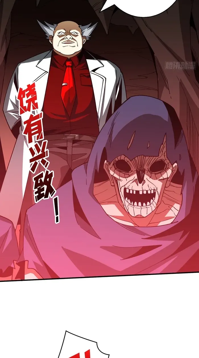 A Beginner With the Mightiest Account Chapter 310 page 4 - 