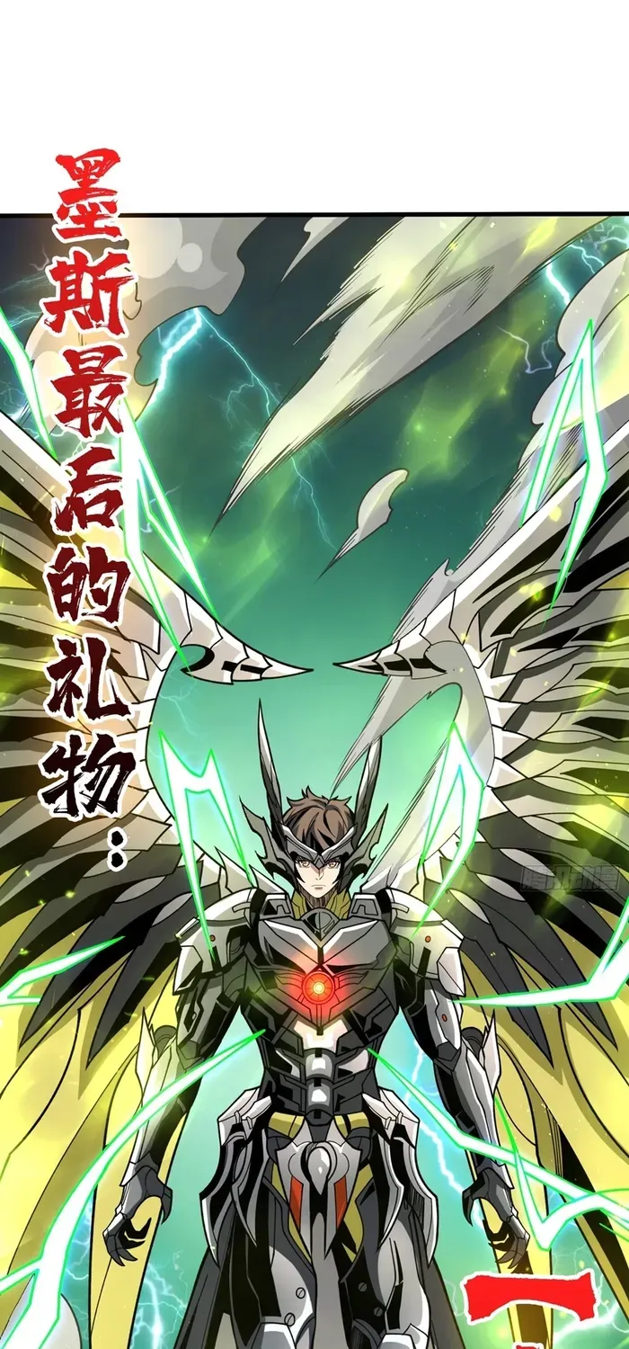A Beginner With the Mightiest Account Chapter 331 page 23 - 