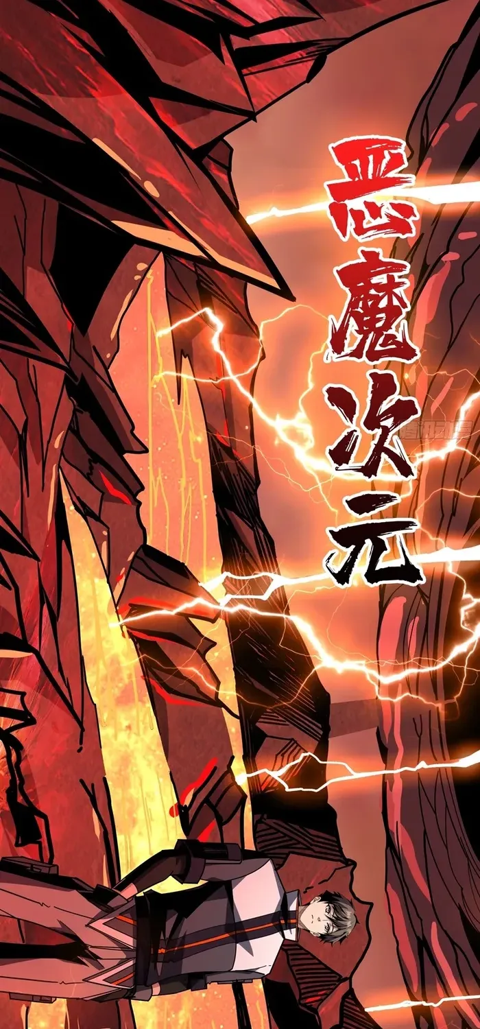 A Beginner With the Mightiest Account Chapter 335 page 37 - 