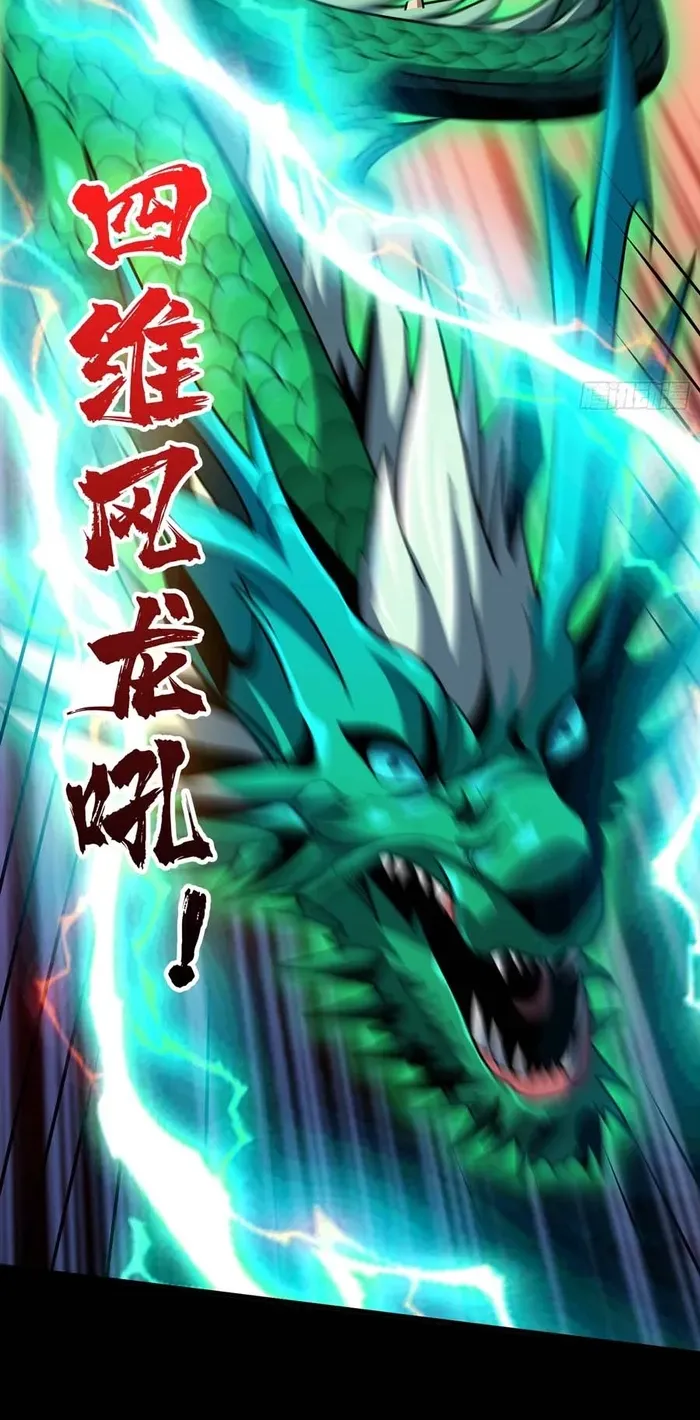 A Beginner With the Mightiest Account Chapter 375 page 6 - 