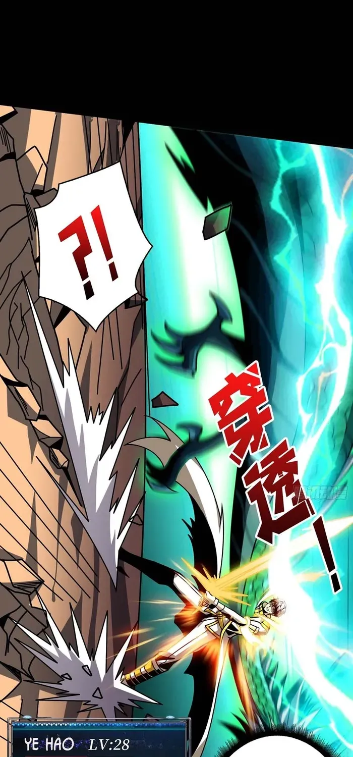 A Beginner With the Mightiest Account Chapter 375 page 7 - 