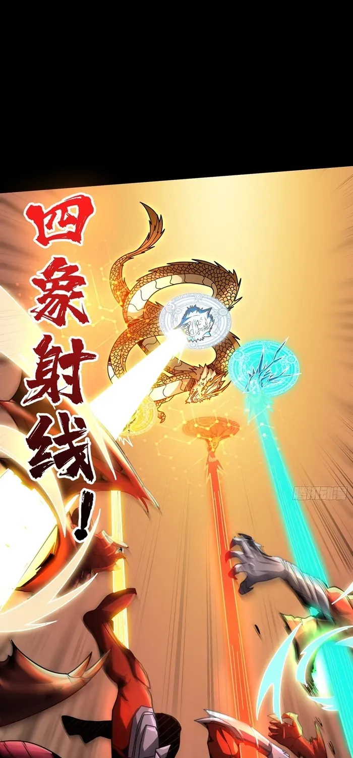 A Beginner With the Mightiest Account Chapter 399 page 5 - 