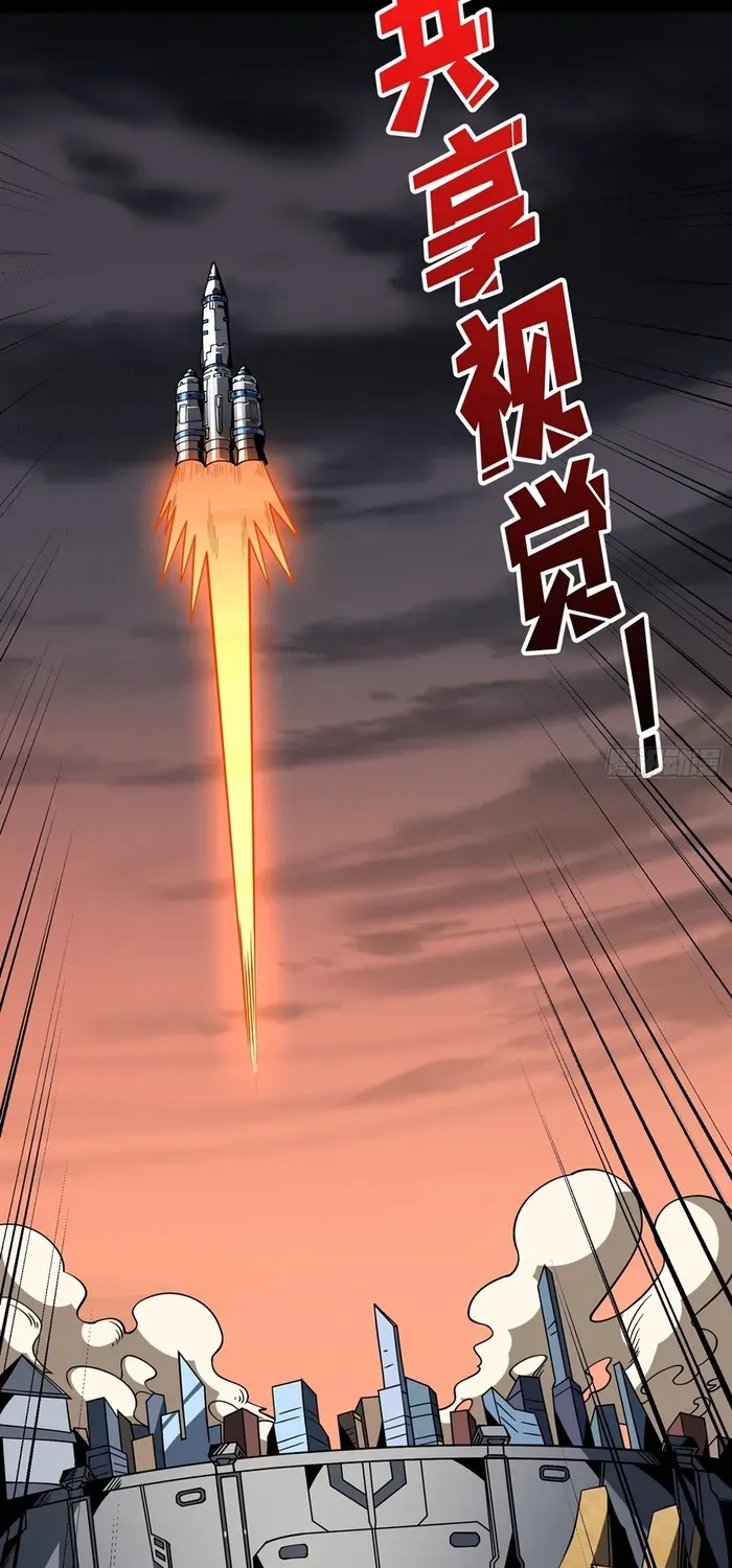 A Beginner With the Mightiest Account Chapter 402 page 3 - 
