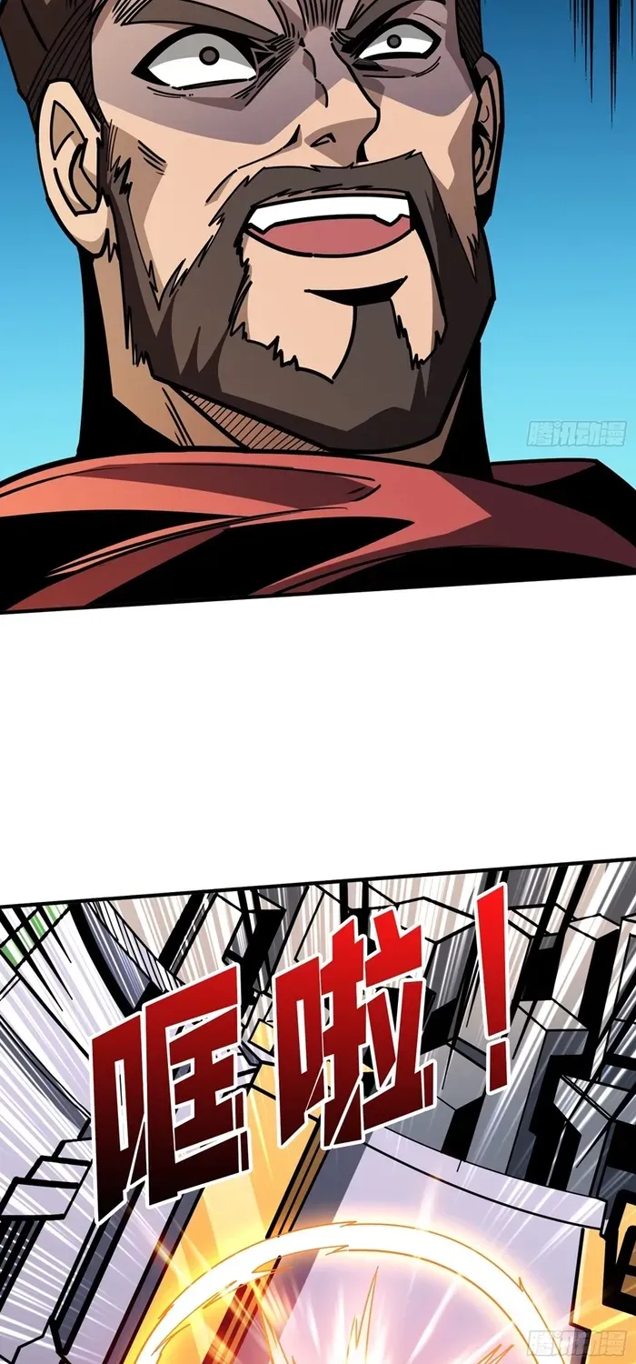 A Beginner With the Mightiest Account Chapter 417 page 41 - 