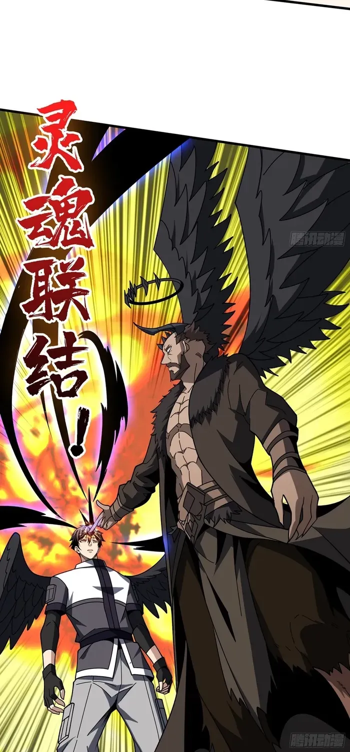A Beginner With the Mightiest Account Chapter 433 page 24 - 