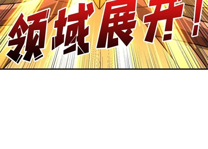 A Beginner With the Mightiest Account Chapter 433 page 54 - 