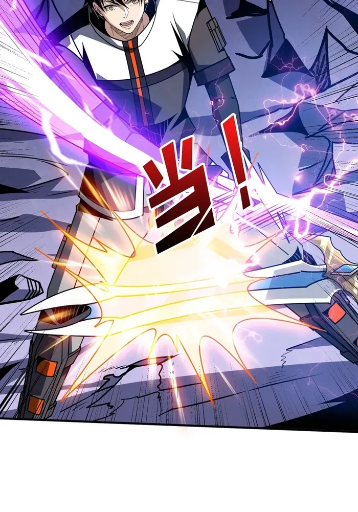 A Beginner With the Mightiest Account Chapter 445 page 14 - 