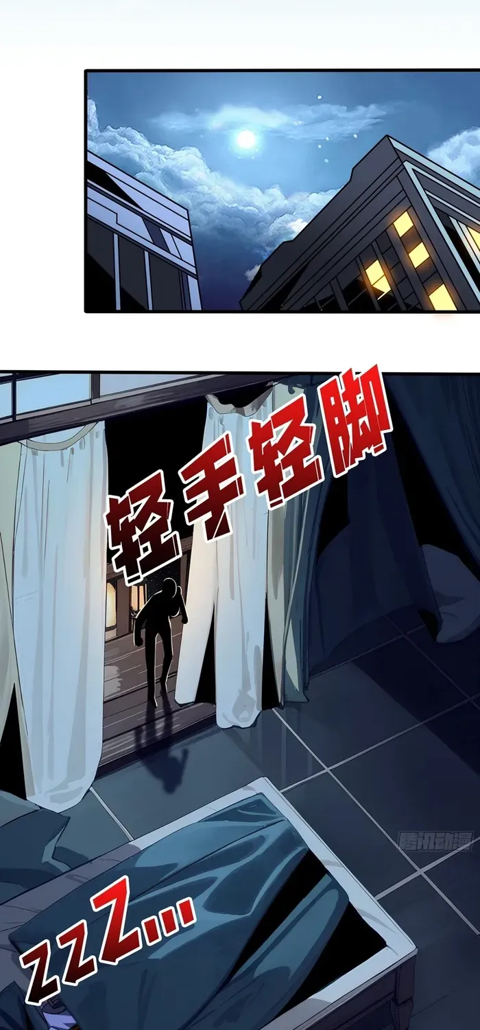 A Beginner With the Mightiest Account Chapter 459 page 36 - 