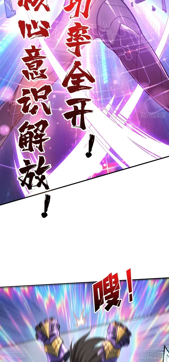 A Beginner With the Mightiest Account Chapter 483 page 44 - 