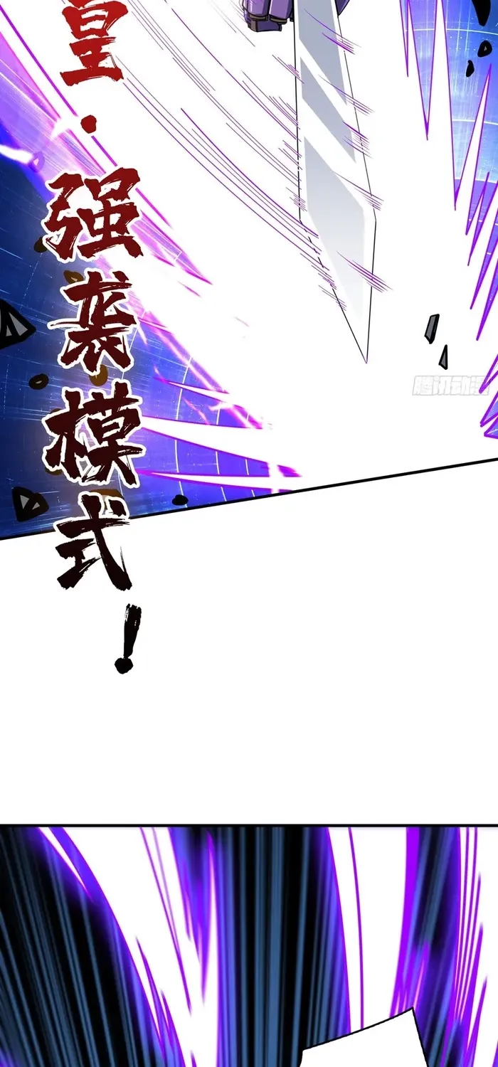 A Beginner With the Mightiest Account Chapter 484 page 20 - 
