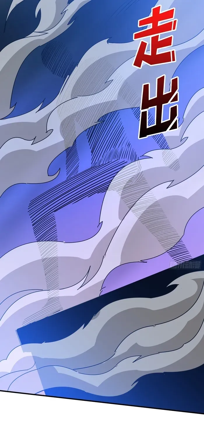 A Beginner With the Mightiest Account Chapter 484 page 55 - 