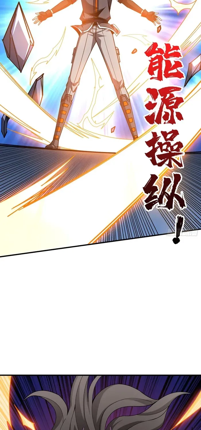 A Beginner With the Mightiest Account Chapter 486 page 23 - 