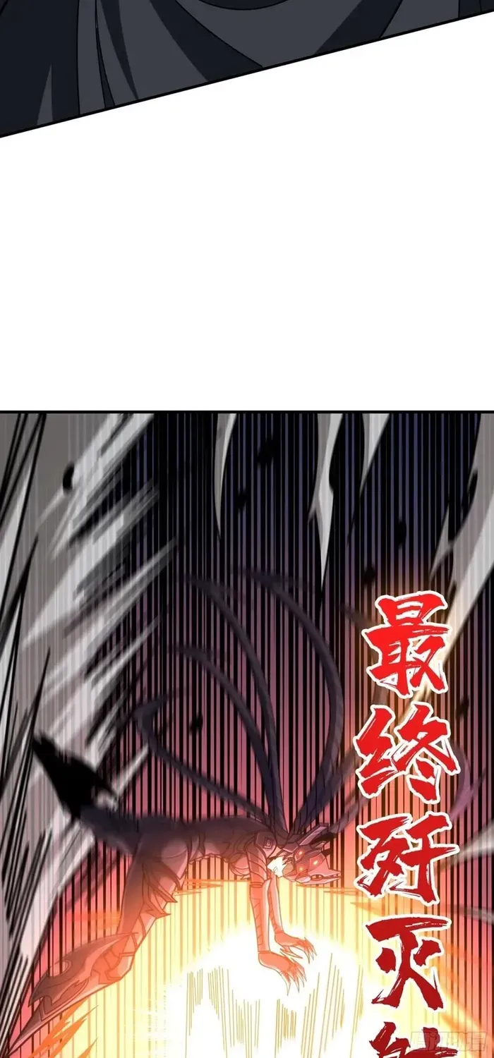A Beginner With the Mightiest Account Chapter 489 page 27 - 